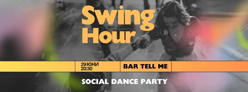 Плакат: Swing Hour @ Bar TELL ME