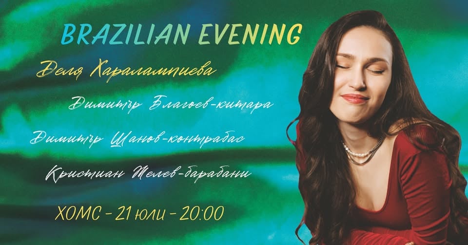 Плакат: Brazilian evening: Delya Haralampieva quartet