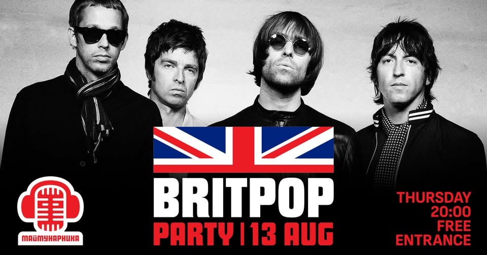 Плакат: BRITPOP PARTY @ МАЙМУНАРНИКА | вход свободен