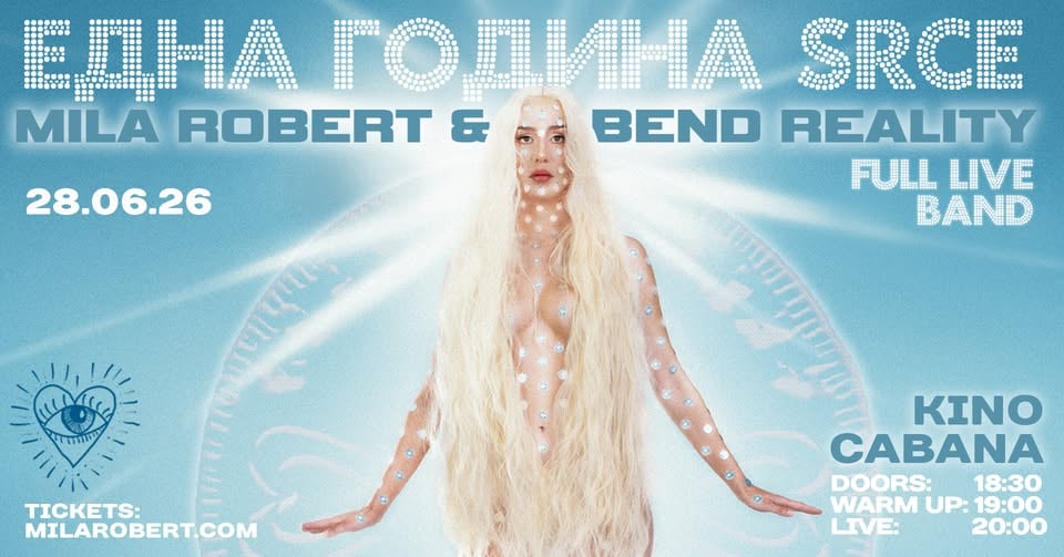 Плакат: MILA ROBERT - SRCE ЕДНА ГОДИНА