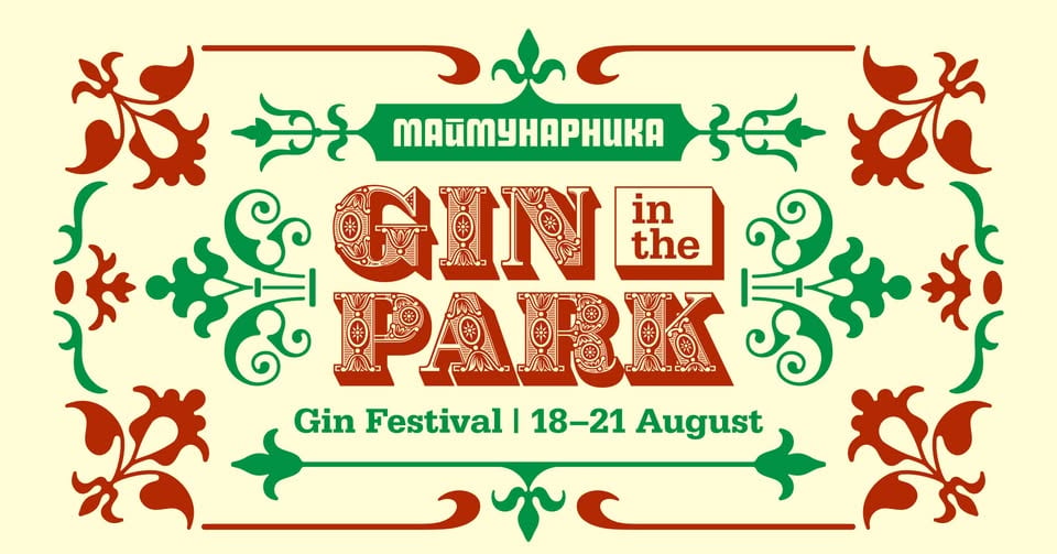 Плакат: Maimunarnika GIN IN THE PARK 2026 Gin Festival | вход свободен