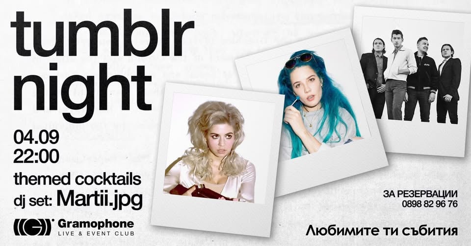 Плакат: Tumblr Night @ Gramophone Club | Friday 4 September | 22:00