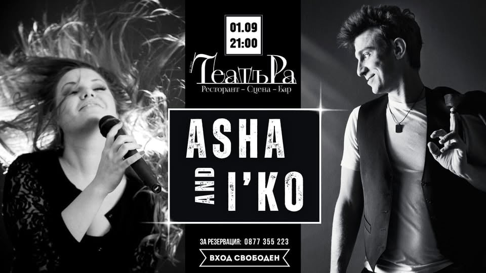 Плакат: ASHA & I'Ko