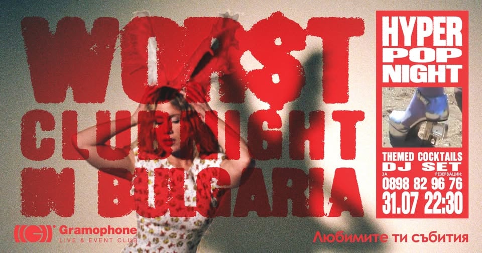 Плакат: Hyperpop Night: The Worst Club Night in Bulgaria @ Gramophone Club | Friday 31 July | 22:30