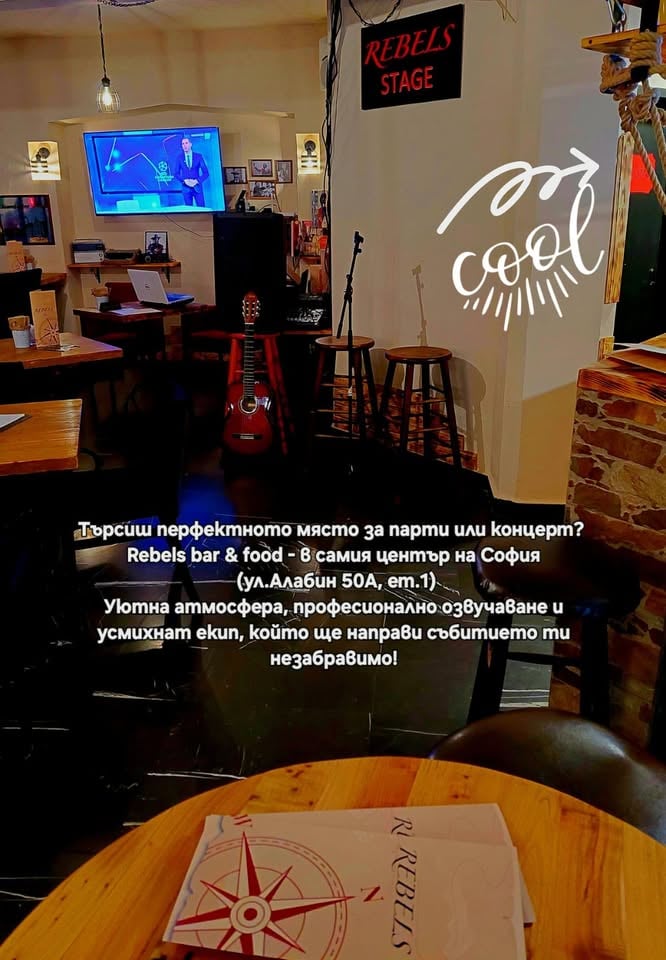 Плакат: CATERING COMPIMENTO --- 8.08 --- REBELS CLUB