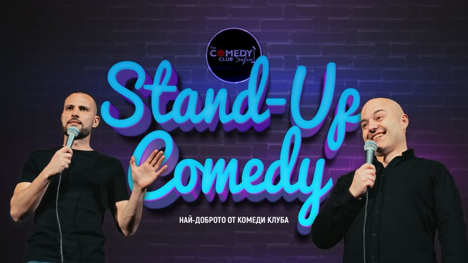 Плакат: Stand Up Comedy с 4 комедианти в Комеди Клуба | Късно шоу