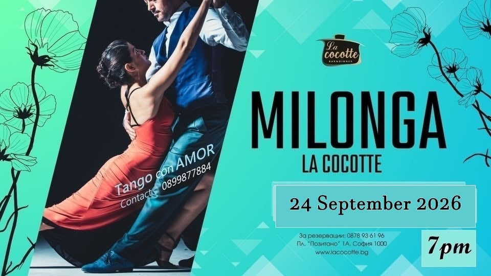 Плакат: Milonga la Cocotte