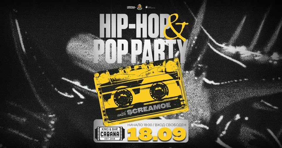 Плакат: HIP-HOP & POP PARTY | DJ set Screamoe | - 18 септември 2026 - Кино Кабана