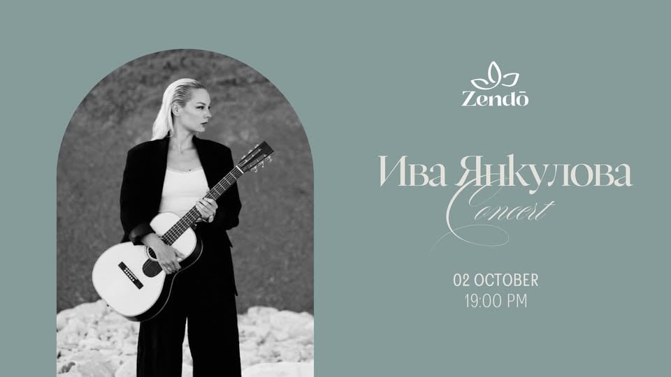 Плакат: Yva Yankulova / Zendo Cozy Concert
