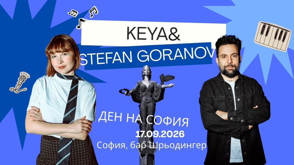 Плакат: KEYA & Stefan Goranov - Acoustic Live @Schroedinger bar