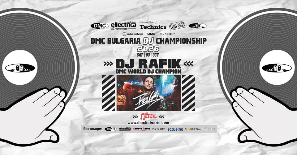 Плакат: DMC Bulgaria DJ Championship 2026 - Бар Петък