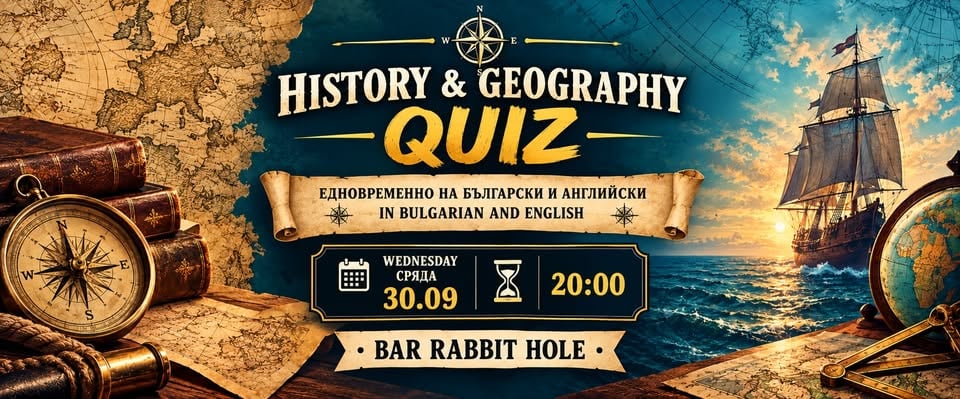 Плакат: HISTORY & GEOGRAPHY QUIZ - История и География КУИЗ 30.09