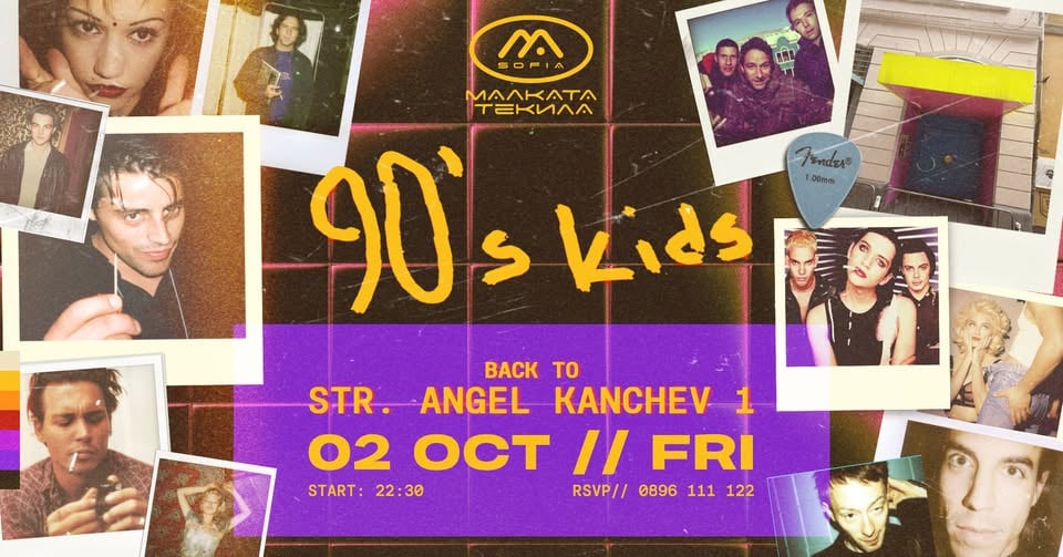 Плакат: 90's kids @ Malkata tekila Sofia - Angel Kanchev 1 - 02.10