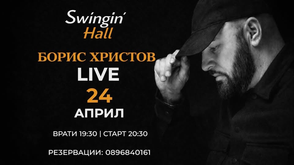 Плакат: Борис Христов - LIVE
