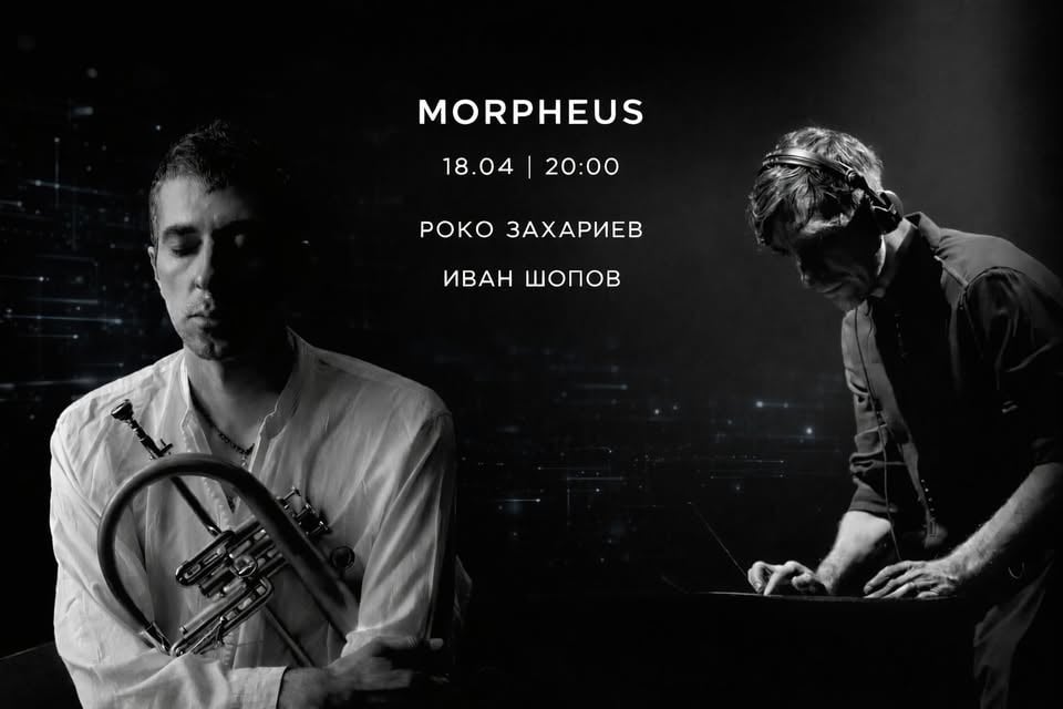 Плакат: Morpheus @ HOM'S