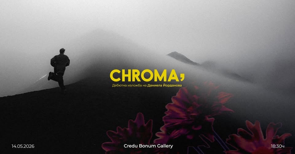 Плакат: CHROMA, фотографска изложба на Даниела Йорданова