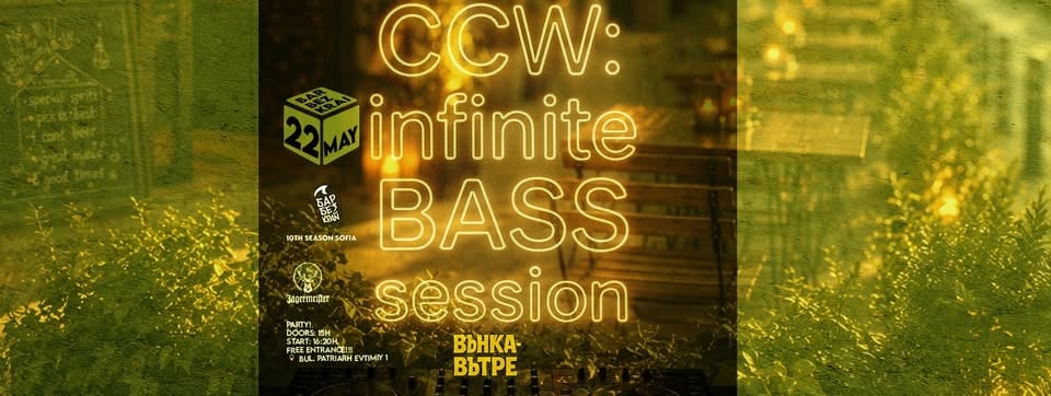Плакат: CCW: Infinite BASS Session // вънка-вътре // 22 May