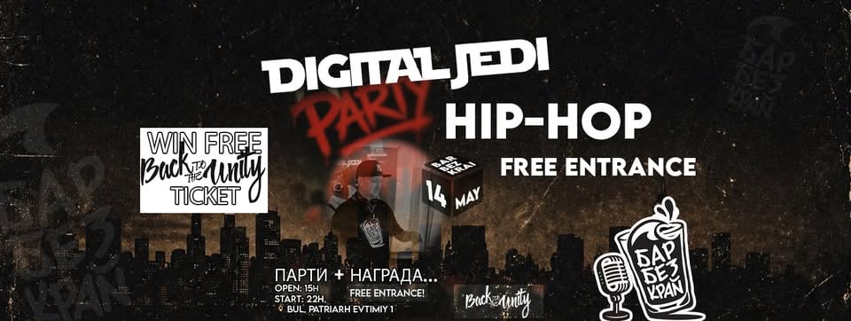 Плакат: FREE Hip Hop Party with Digital Jedi and Back to The Unity // 14 may