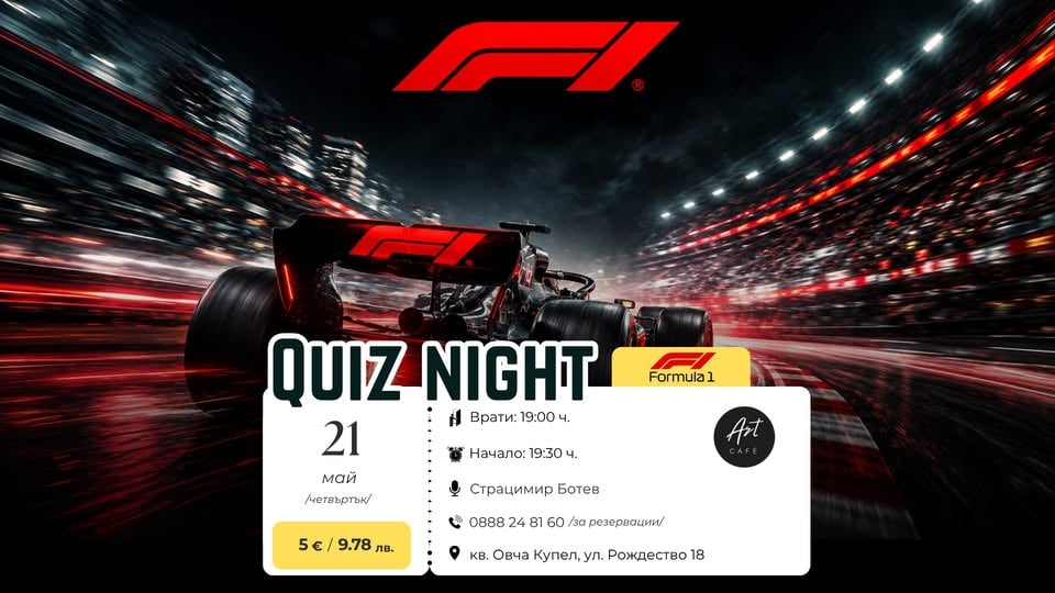 Плакат: 🏎️ QUIZ NIGHT: FORMULA 1 🏁
