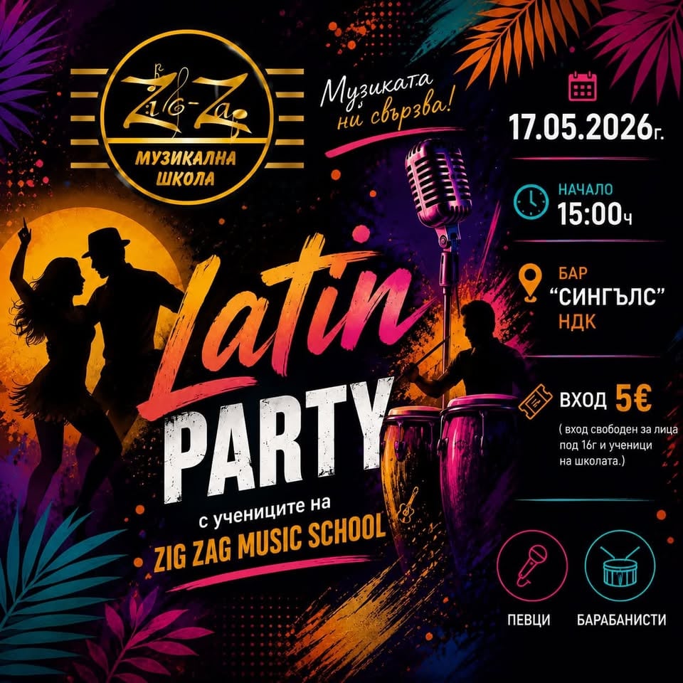 Плакат: Latin Party с учениците на ZIG ZAG Music School