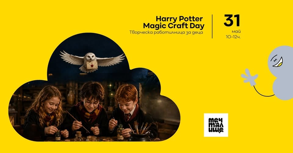 Плакат: MAGIC CRAFT DAY   Tворческо събитие за деца от 7 до 12г.
