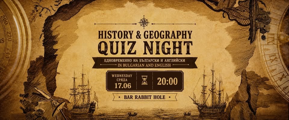 Плакат: HISTORY & GEOGRAPHY QUIZ - История и География КУИЗ EN + BG