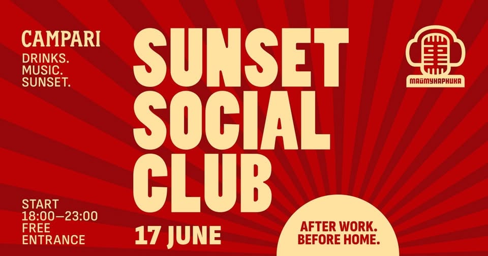 Плакат: Sunset Social Club | 17 юни @ Маймунарника | Вход свободен