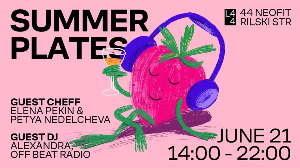 Плакат: Summer Plates х Вкусът на лятото в L44