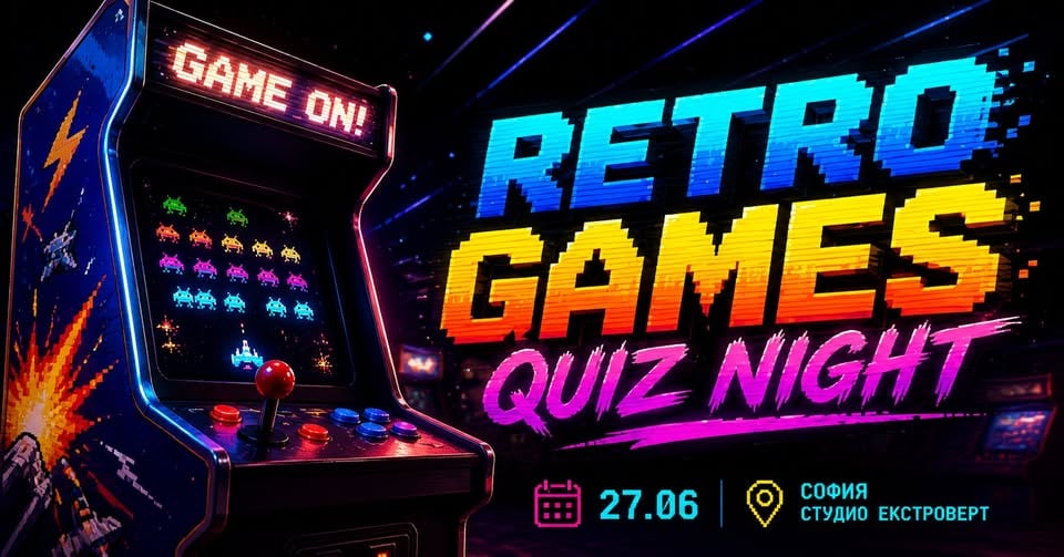 Плакат: Retro Games Quiz Night | Когато нямаше сейвове
