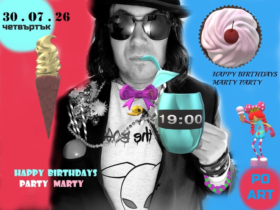 Плакат: HAPPY BIRTHDAYS MARTY PARTY