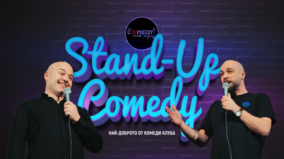 Плакат: Комеди Клуб в Понеделник вечер с Банков и Радоев – стендъп комеди