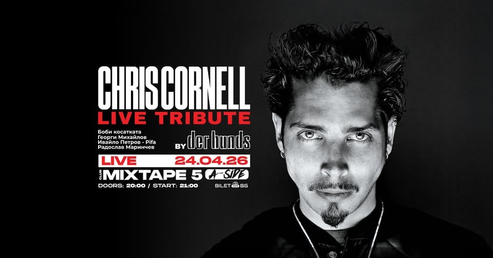 Плакат: Chris Cornell Live Tribute / Mixtape 5 / 24.04