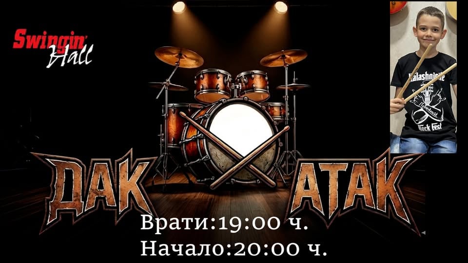 Плакат: ДАК АТАК at Swingin' hall