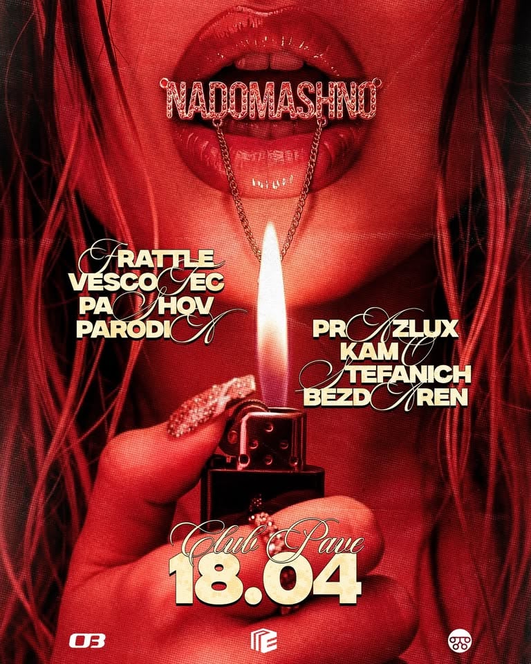 Плакат: #NADOMASHNO at PAVE // 18.04