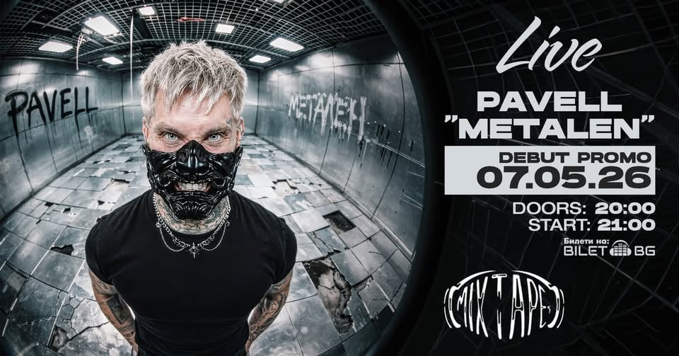 Плакат: PAVELL “METALEN” Debut Promo Live /  Club Mixtape 5 / 07.05