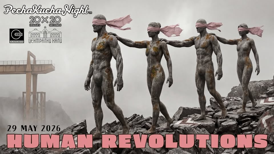 Плакат: PechaKucha Night Sofia #41 - Human (R)evolutions May 29 @ Central Market