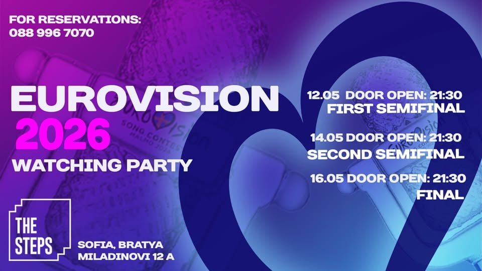 Плакат: Sofia Eurovision Watching Party