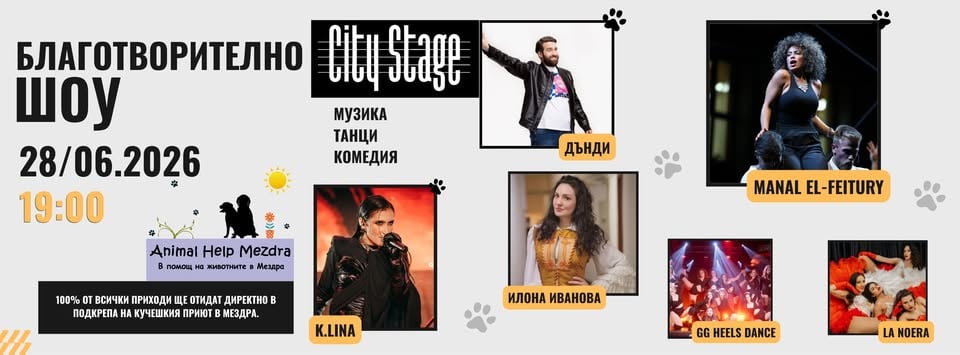 Плакат: 🐾 PAWS FOR HOPE 🐾