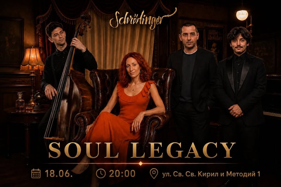 Плакат: SOUL LEGACY by Videlina Mircheva