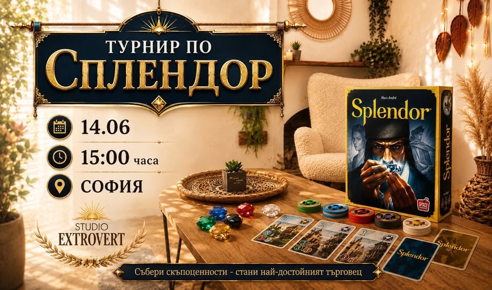Плакат: Турнир по Сплендор | Лесно правила, много стратегии