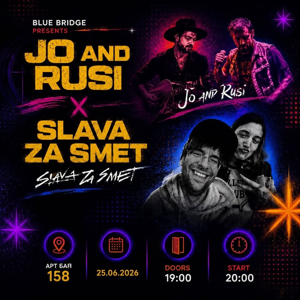 Плакат: Ryan Gray x Slava Za Smet е лайв