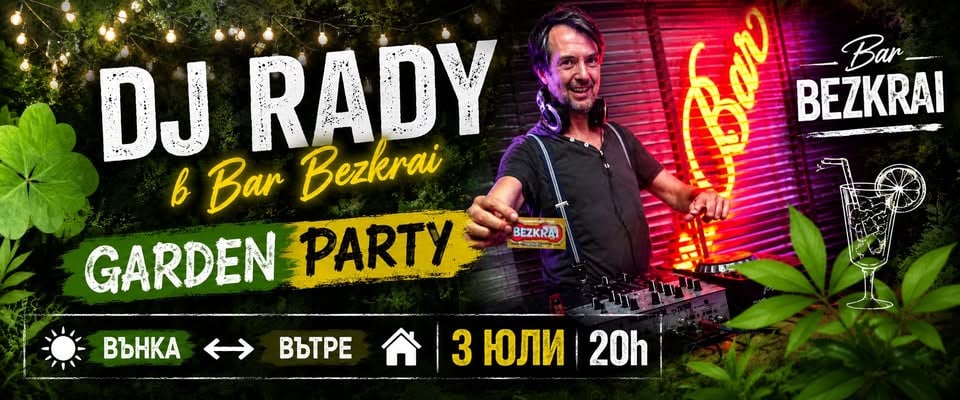 Плакат: Dj Rady / 3July