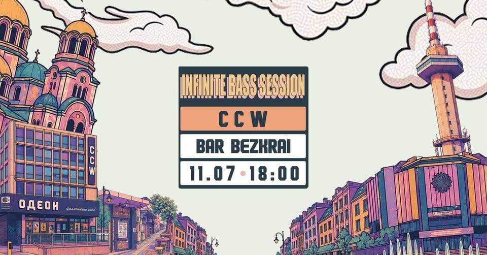 Плакат: CCW infinite bass session // roof top party // 11July
