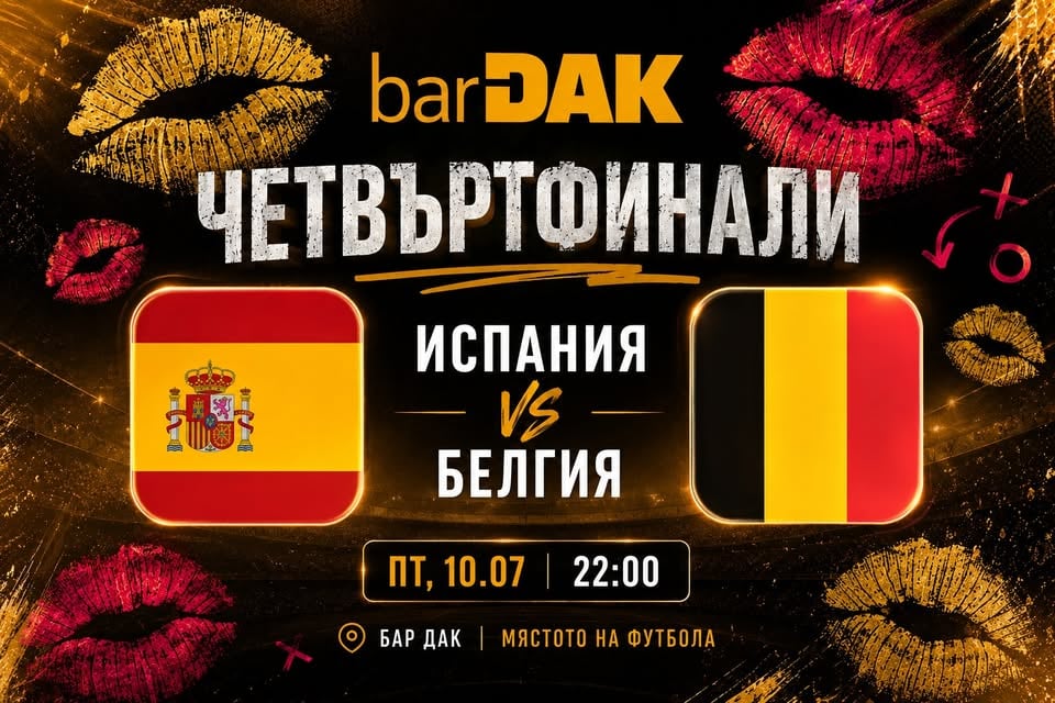 Плакат: ⚽🍻 THE WORLD CUP '26 FINALS! 🍻⚽