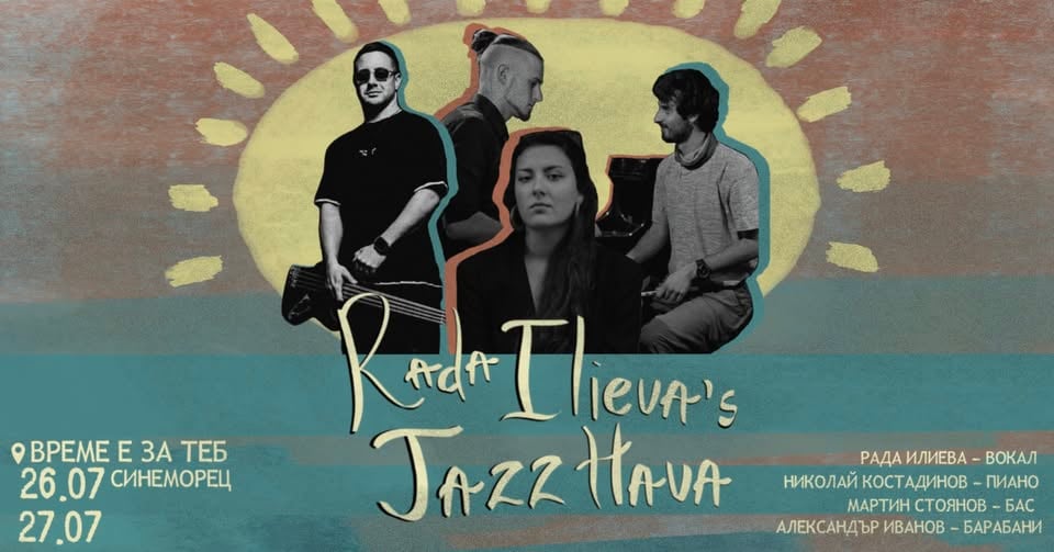 Плакат: JazzHava