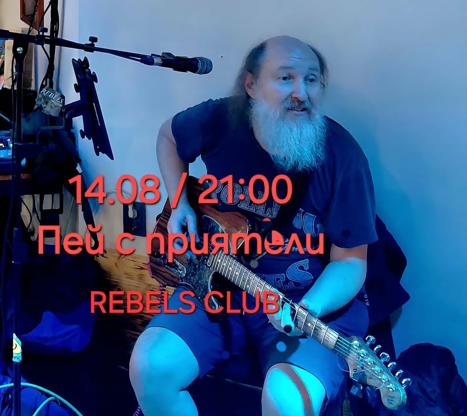 Плакат: SIMEON GERMANOV --- 14.08 --- 21:00 --- REBELS CLUB