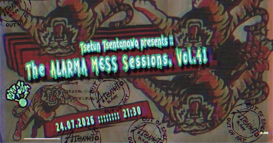 Плакат: ТИГРОПОЛАГАНЕ № 41 :: Ателието Burning! (за охлаждане) :: 24.07.2026