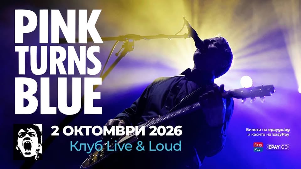 Плакат: PINK TURNS BLUE • Black Swan Tour 2026 • Sofia • Live & Loud Club