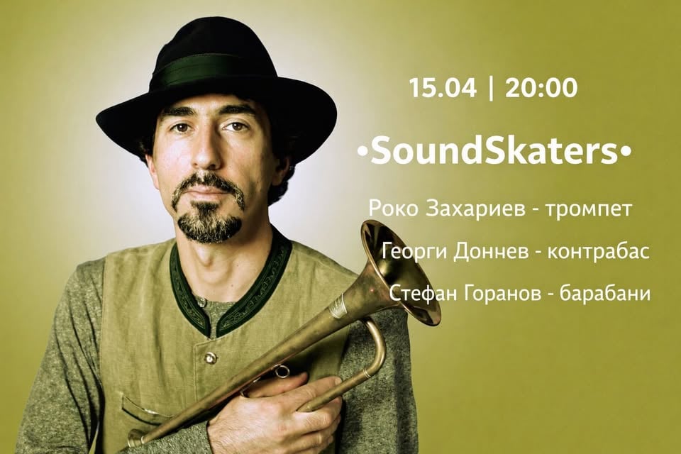 Плакат: 𝚂𝚘𝚞𝚗𝚍𝚂𝚔𝚊𝚝𝚎𝚛𝚜 @ HOM'S