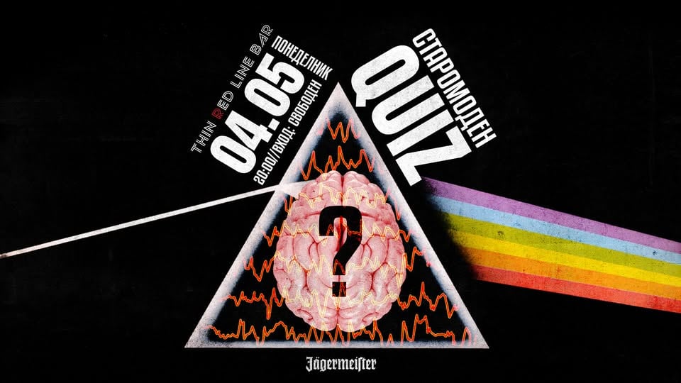 Плакат: QUIZ ВЕЧЕР в Бар "Тънка Червена Линия" - 04.05.2026